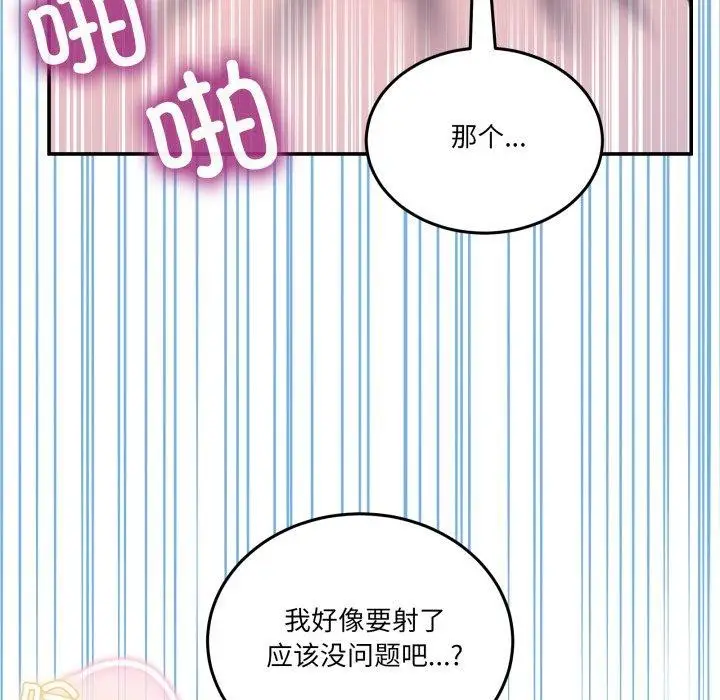 漫画《男人止步》第7话第128张图