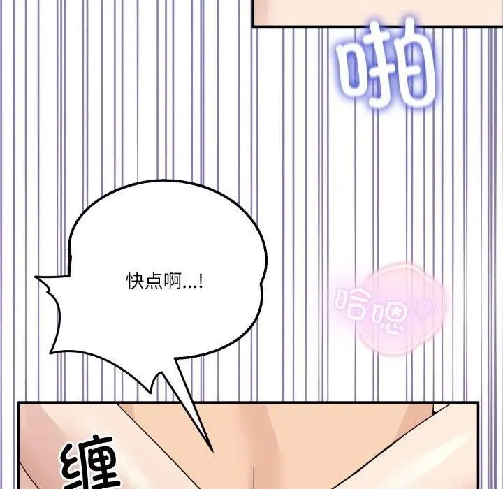 漫画《男人止步》第7话第131张图