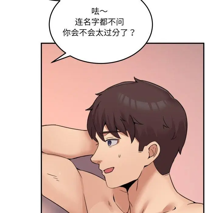 漫画《男人止步》第7话第149张图