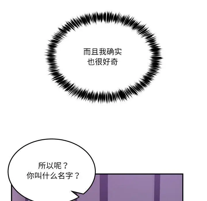 漫画《男人止步》第7话第151张图