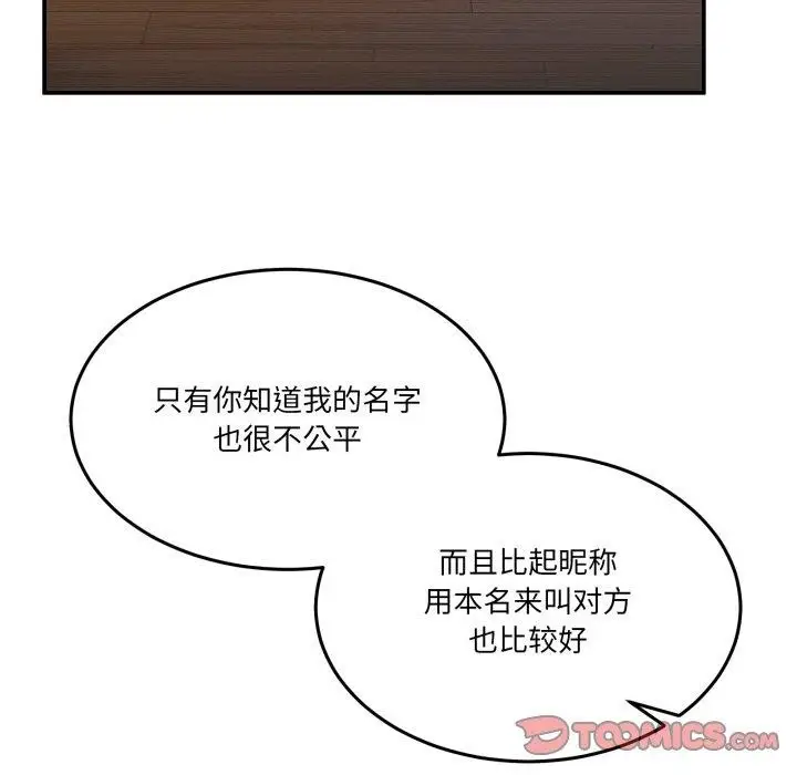 漫画《男人止步》第7话第153张图