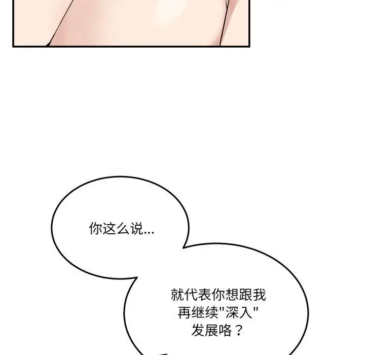 漫画《男人止步》第7话第155张图