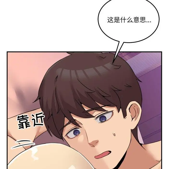 漫画《男人止步》第7话第158张图