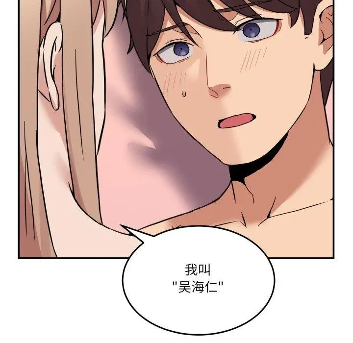 漫画《男人止步》第7话第166张图