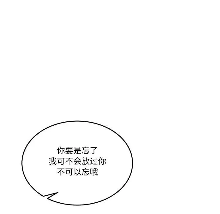 漫画《男人止步》第7话第167张图