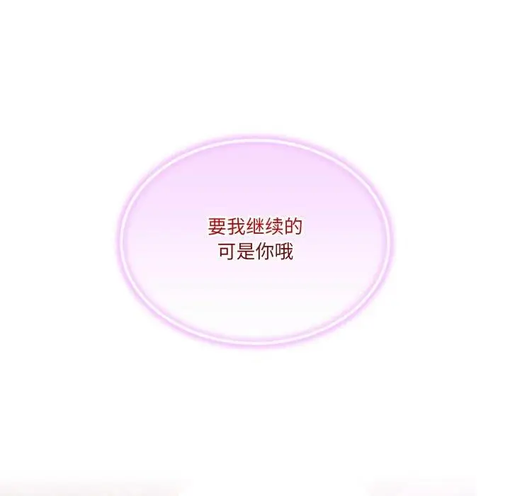 漫画《男人止步》第7话第18张图