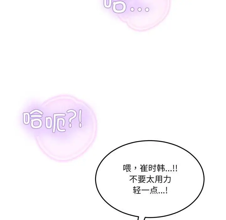漫画《男人止步》第7话第31张图
