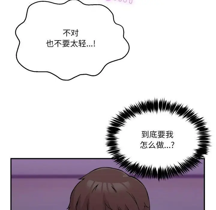 漫画《男人止步》第7话第34张图