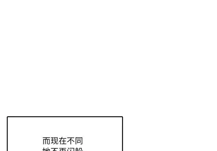 漫画《男人止步》第7话第4张图