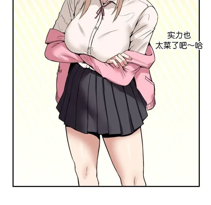 漫画《男人止步》第7话第45张图