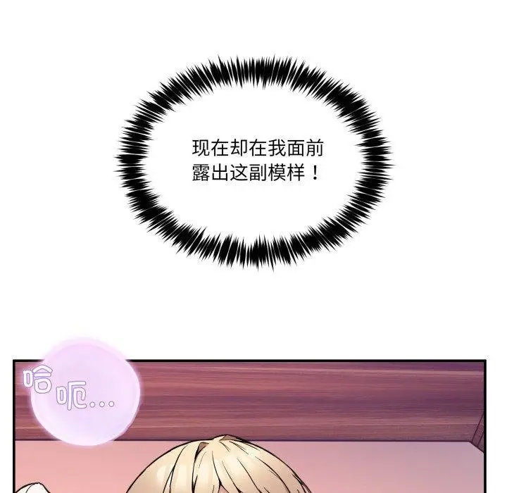 漫画《男人止步》第7话第46张图