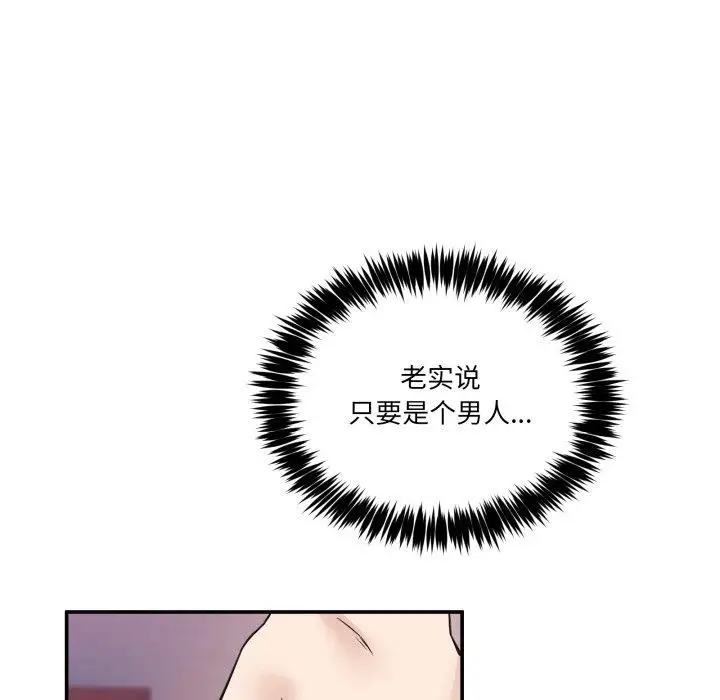 漫画《男人止步》第7话第48张图