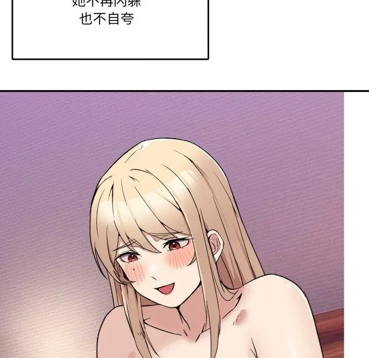 漫画《男人止步》第7话第5张图