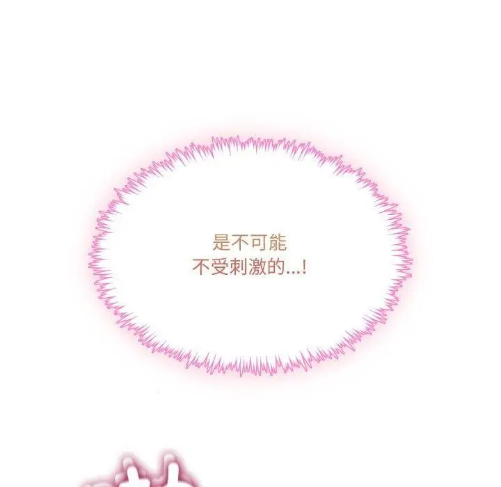 漫画《男人止步》第7话第50张图