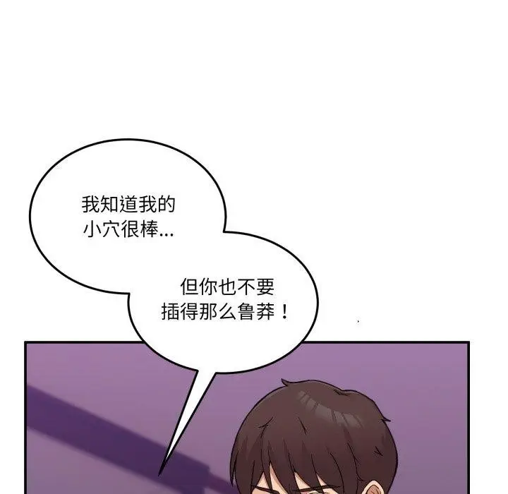 漫画《男人止步》第7话第58张图