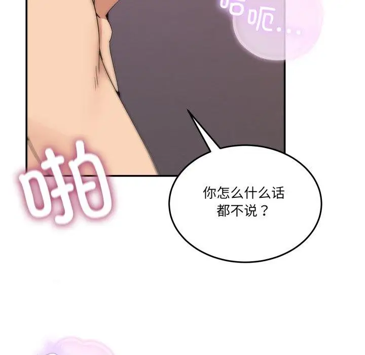 漫画《男人止步》第7话第68张图