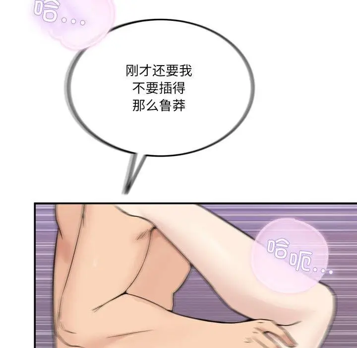漫画《男人止步》第7话第69张图