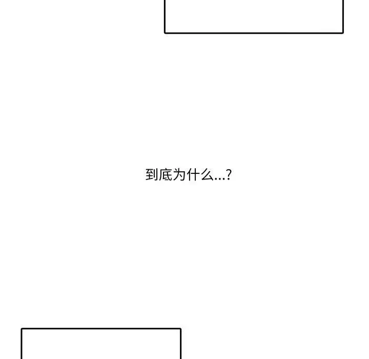 漫画《男人止步》第7话第7张图