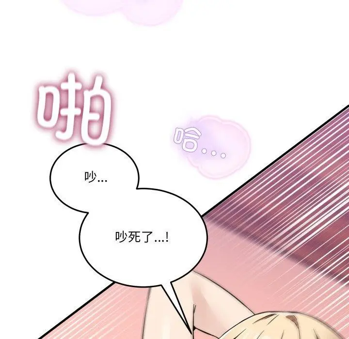 漫画《男人止步》第7话第71张图