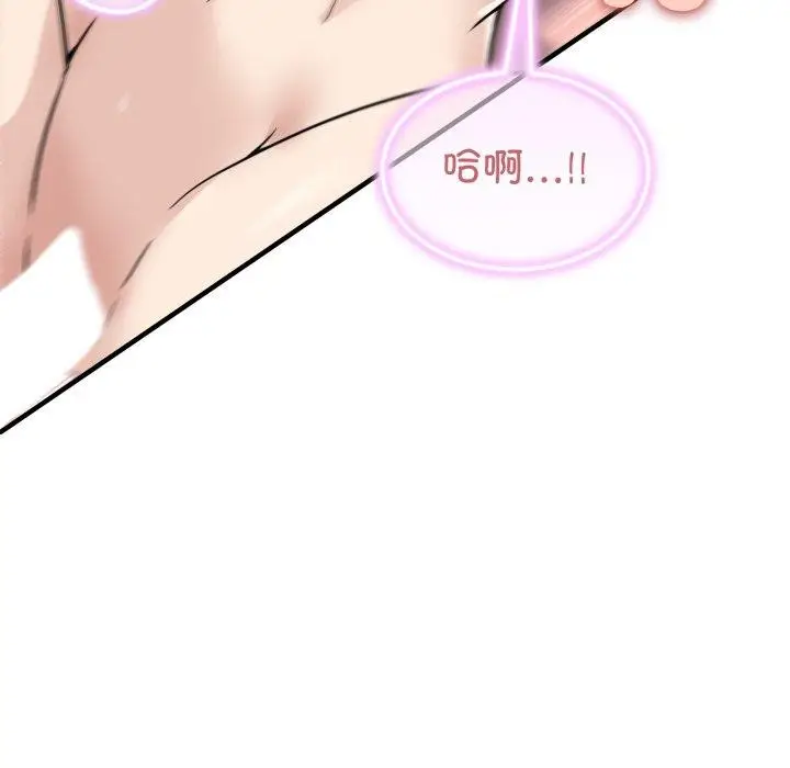 漫画《男人止步》第7话第73张图