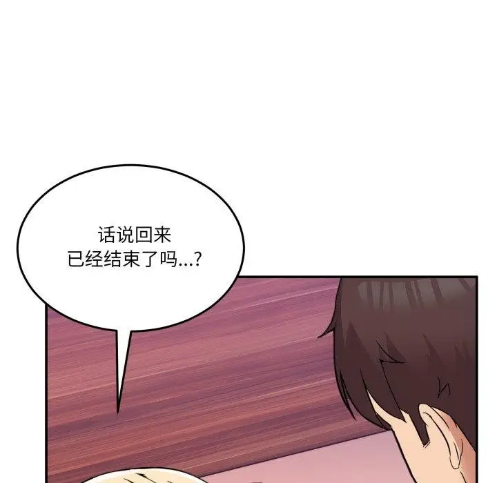 漫画《男人止步》第7话第76张图