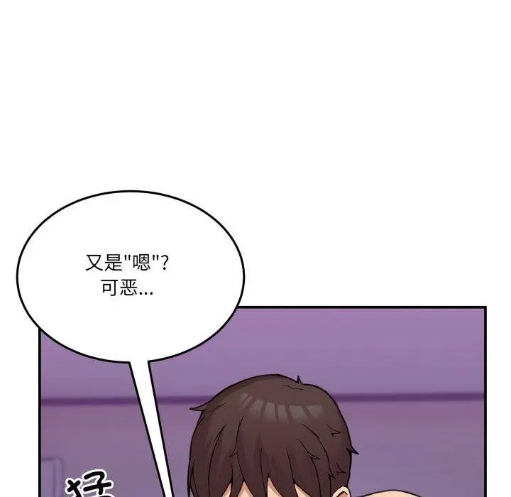 漫画《男人止步》第7话第78张图