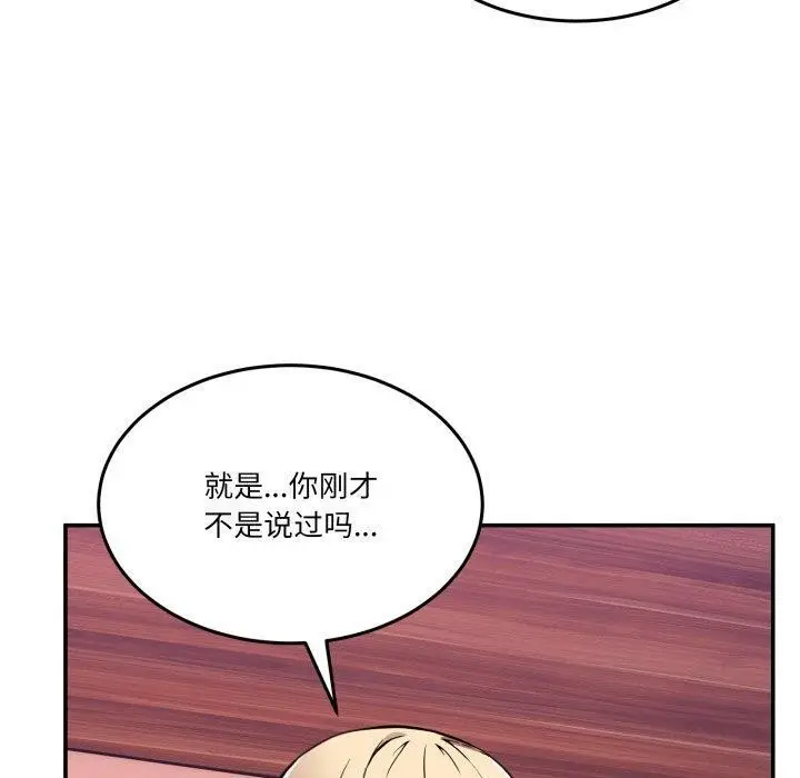 漫画《男人止步》第7话第80张图