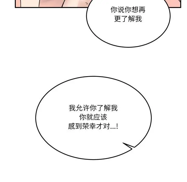 漫画《男人止步》第7话第82张图