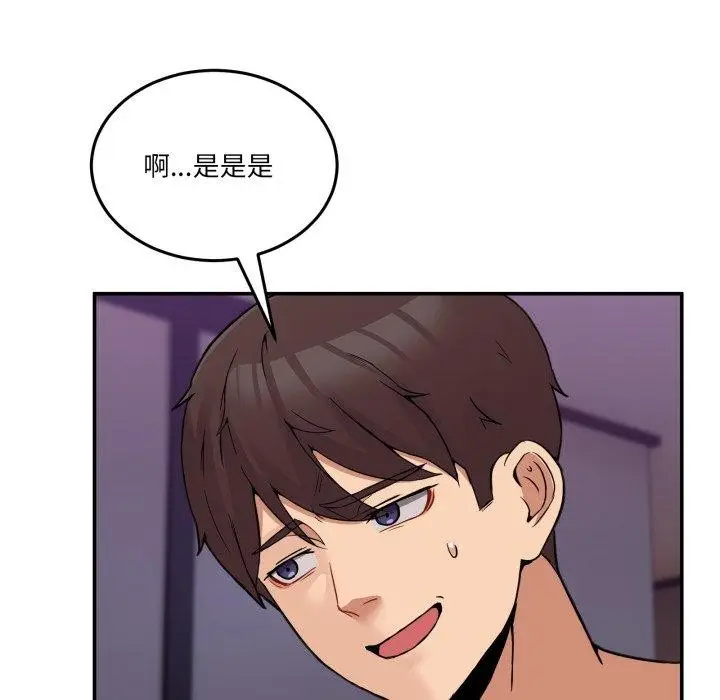 漫画《男人止步》第7话第83张图