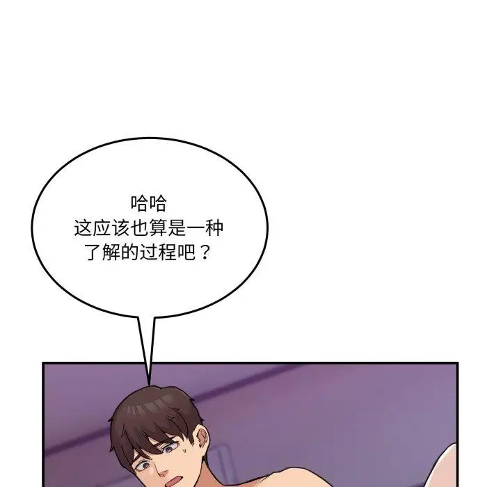 漫画《男人止步》第7话第85张图