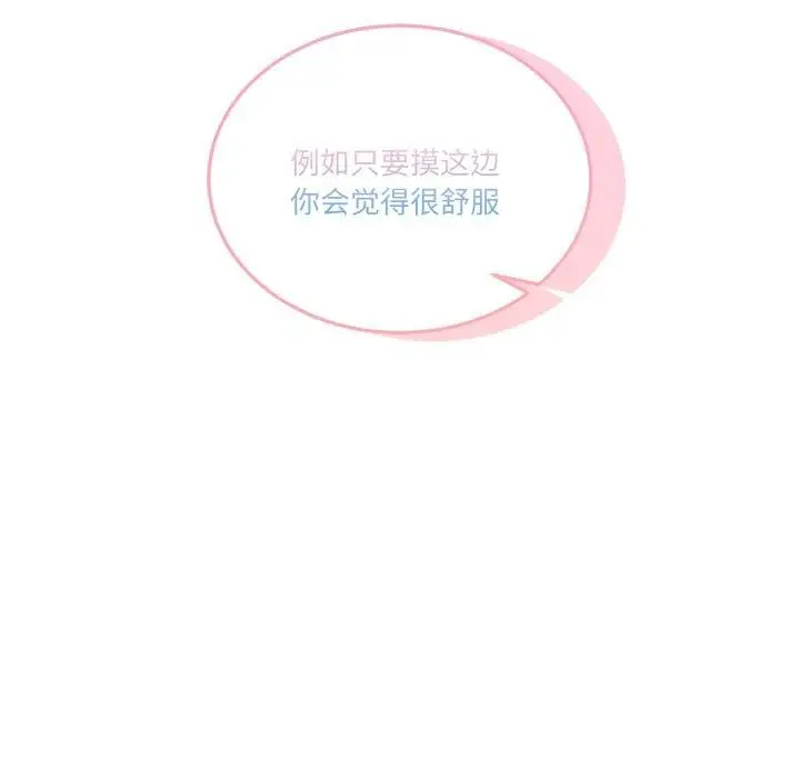 漫画《男人止步》第7话第92张图