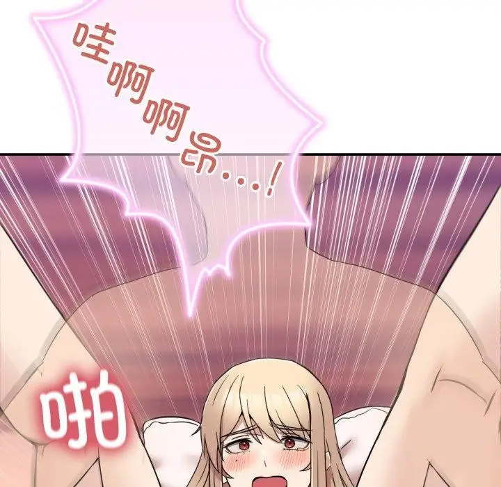 漫画《男人止步》第7话第96张图