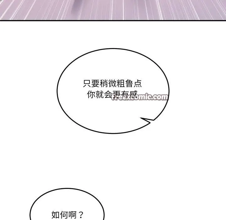 漫画《男人止步》第7话第98张图