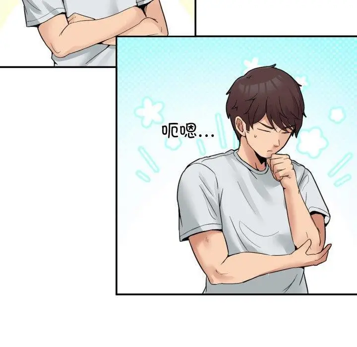 漫画《男人止步》第8话第10张图