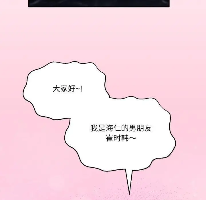 漫画《男人止步》第8话第101张图