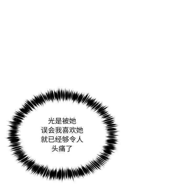 漫画《男人止步》第8话第107张图