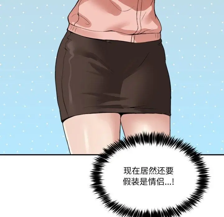 漫画《男人止步》第8话第109张图