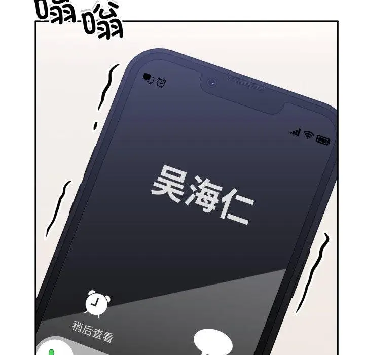 漫画《男人止步》第8话第115张图