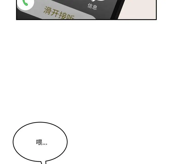 漫画《男人止步》第8话第116张图