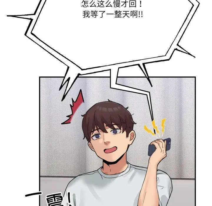漫画《男人止步》第8话第118张图