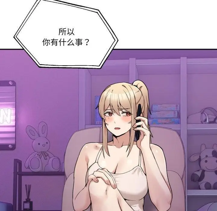 漫画《男人止步》第8话第120张图