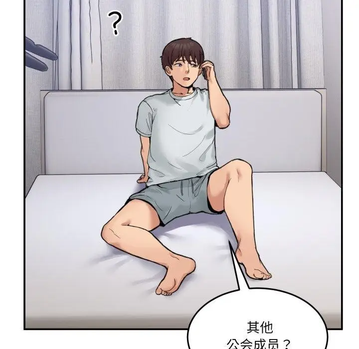 漫画《男人止步》第8话第123张图