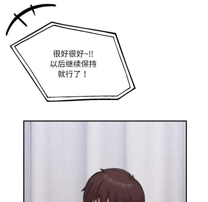 漫画《男人止步》第8话第127张图