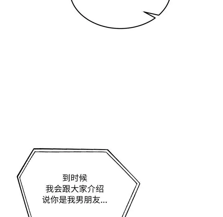 漫画《男人止步》第8话第131张图
