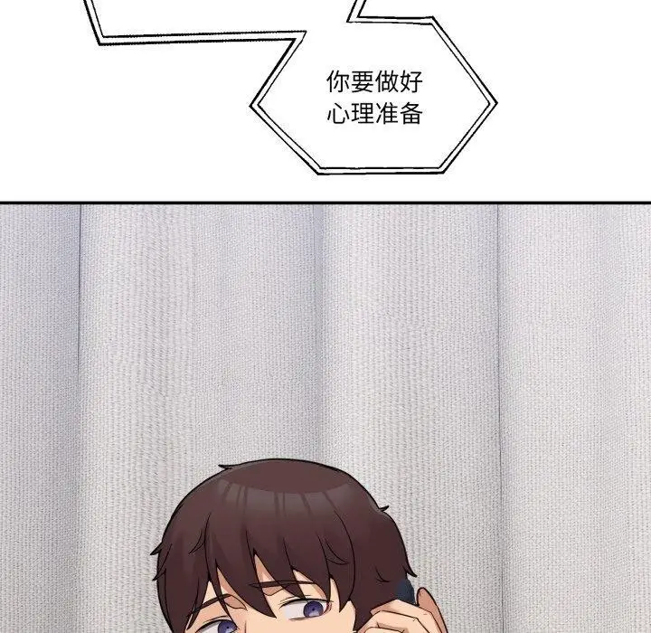 漫画《男人止步》第8话第132张图