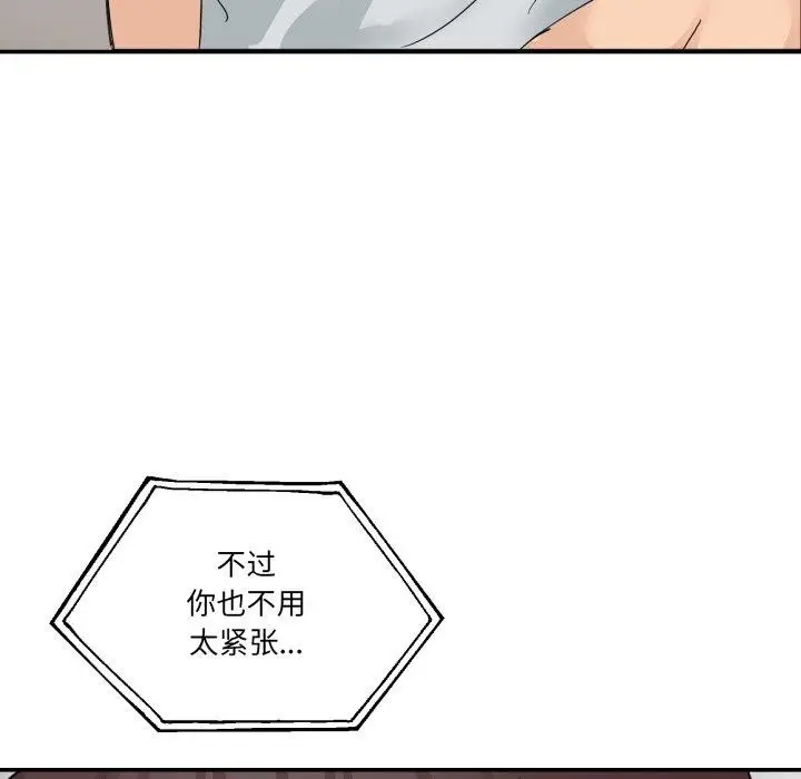 漫画《男人止步》第8话第134张图
