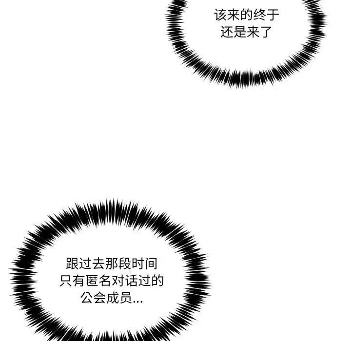 漫画《男人止步》第8话第136张图