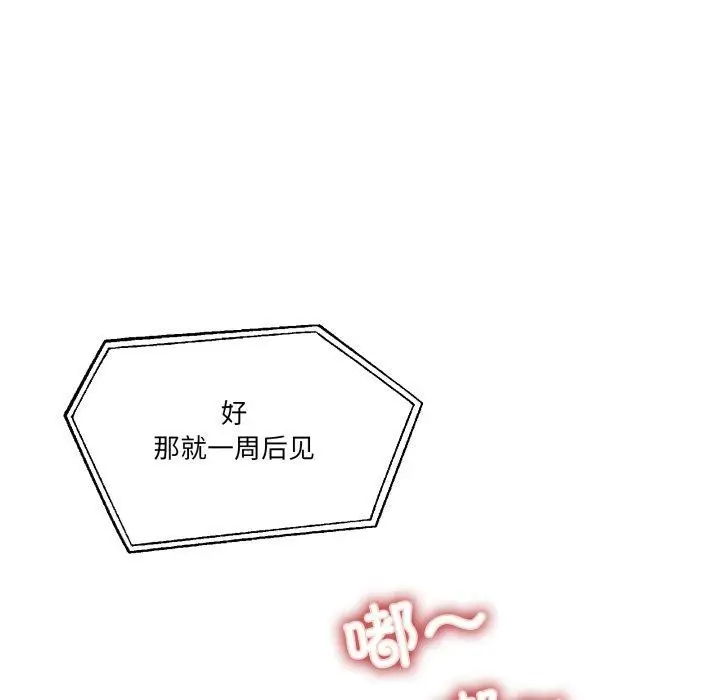 漫画《男人止步》第8话第139张图