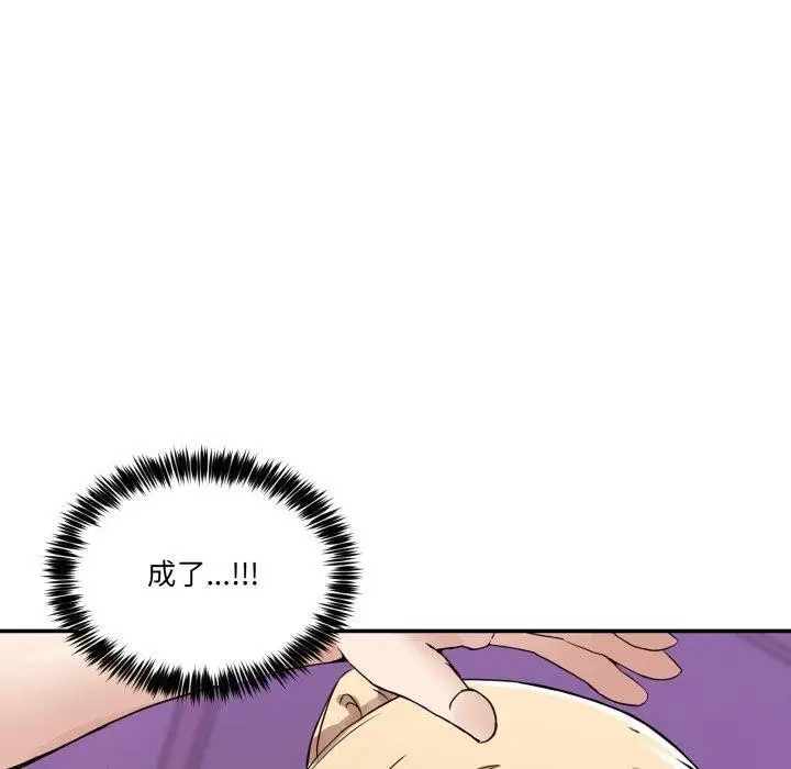 漫画《男人止步》第8话第150张图