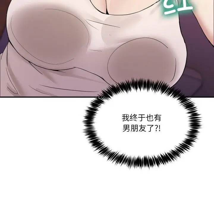 漫画《男人止步》第8话第152张图
